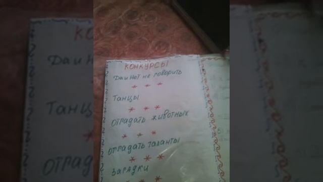 Какие конкурсы можно сделать на праздник смотреть онлайн