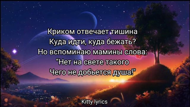 Юля Гаврилина - Ближе к звёздам//текст песни//#текстпесни#recommendations#юлягаврилина#рекомендации смотреть онлайн