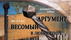 Надежная трость | «Византия»