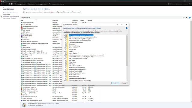 Решение проблемы: Почему в VirtualBox нет выбора x64? смотреть онлайн