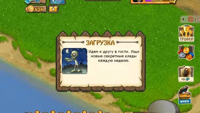 Зомби Ферма - Zombie Farm - Декорация Полет к Солнцу - Колдуем Палочками, Копаем Под Декорацией смотреть онлайн