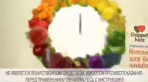 Реклама Доппель Герц - Сила двух сердец