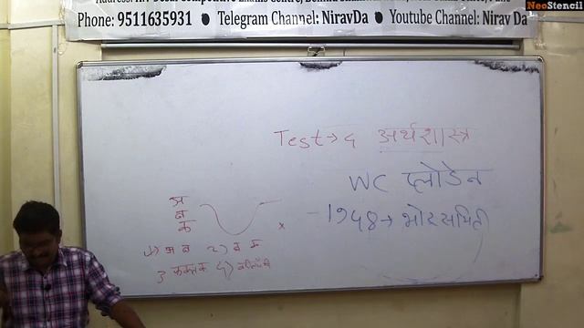 MPSC Toppers Prelims Test Series 2020- Economics Test by Sohel Shaikh Sir смотреть онлайн