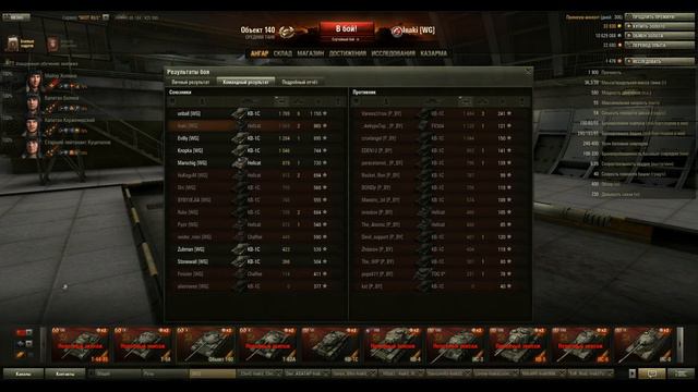 Клан Wargaming. Вторая кампания - защита провинций. [Мир танков] смотреть онлайн