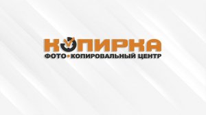 Сшитие на ленту