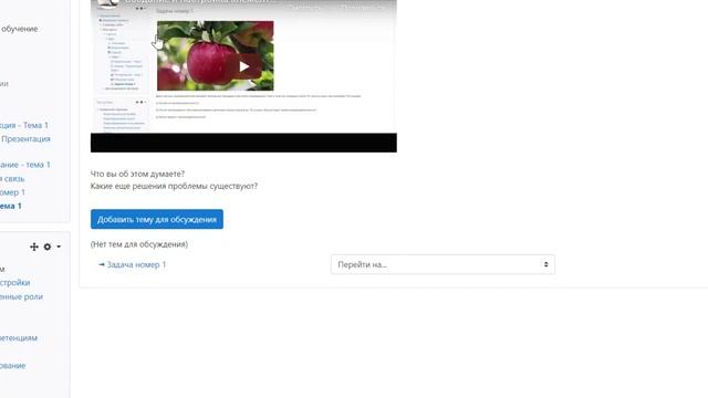 Создание форума и чата moodle смотреть онлайн