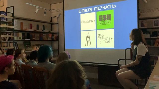 Всё, что вы хотели знать о зинах. Лекция Анны Диал (НЕИЗВЕСТНЫЙ ЧЕЛОВЕК) в Книжном в Клубе смотреть онлайн