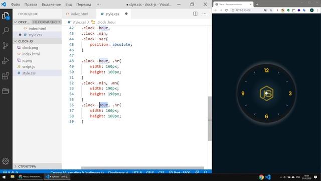 Часы на JavaScript. Крутые рабочие аналоговые часы. смотреть онлайн