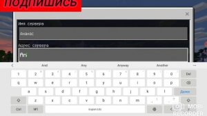 как зайти на сервер владуса на android без регистрации
