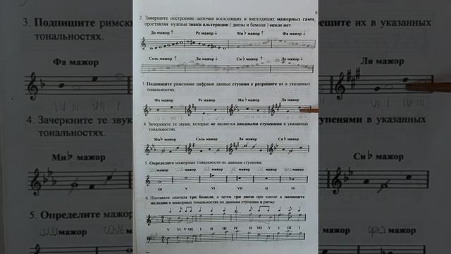 3 класс. ГДЗ. Сольфеджио. Рабочая тетрадь. Калинина. Страница 9. С комментированием смотреть онлайн