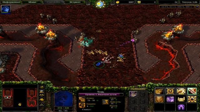 Warcraft 3 Fire Arena