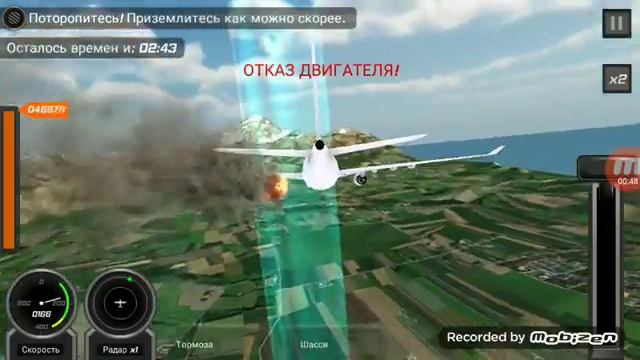 Игра FLIGHT PILOT чрезвычайная ситуация смотреть онлайн