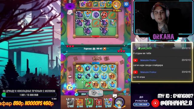 RUSH ROYALE STREAM | 50 LIKE И КРУТИМ РУЛЕТКУ | БОЛТАЕМ | 20.1 l 15 TESLA смотреть онлайн