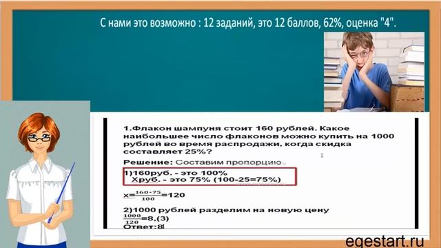 Очень полезные советы( профильный уровень). смотреть онлайн