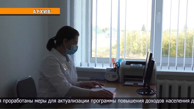 Программу повышения доходов населения планируют разделить на два уровня смотреть онлайн