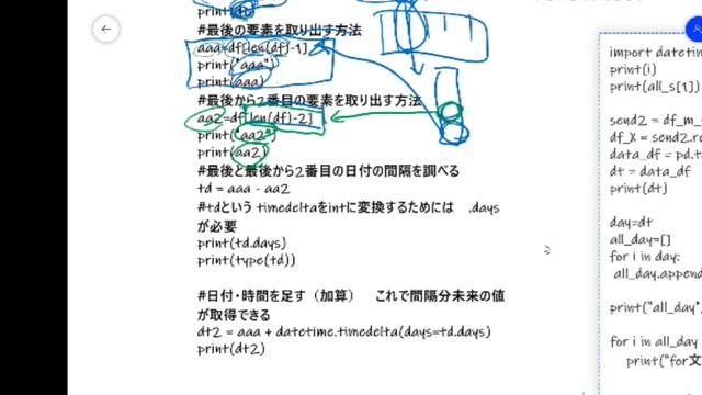 python datetime 使い方 how to AI 機械学習 смотреть онлайн