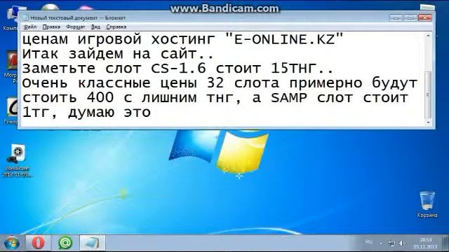 Хостинг Игровых Серверов в Казахстане смотреть онлайн