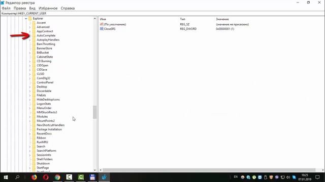 Как отключить автозаполнение в Проводнике и диалоговом окне "Выполнить" смотреть онлайн