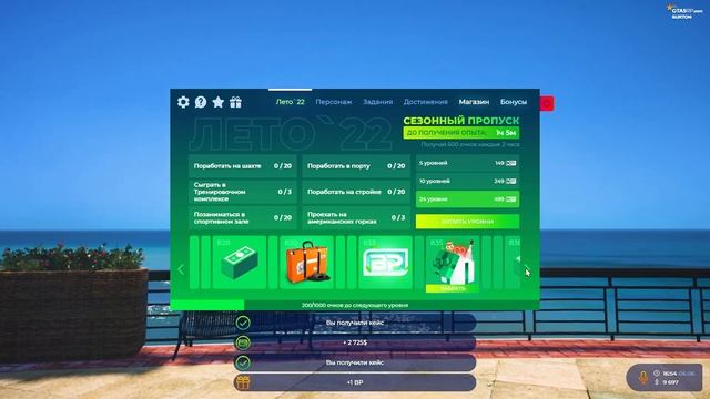 ОТКРЫЛ 1000 УРОВЕНЬ И ВЫБИЛ МАШИНУ ИЗ КЕЙСА ЛЕТО 22 В ГТА 5 РП BURTON ! смотреть онлайн