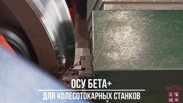 Системы управления для металлообрабатывающих станков 2021 смотреть онлайн