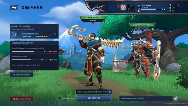 Battlerite Royale ч 4 Играю в дуо и первый раз за ашку смотреть онлайн