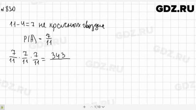 № 830- Алгебра 9 класс Макарычев смотреть онлайн