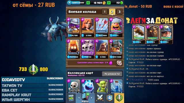 Clash Royale - РОЗЫГРЫШ АККАУНТА СЕГОДНЯ!! НЕ ПРОПУСТИ смотреть онлайн