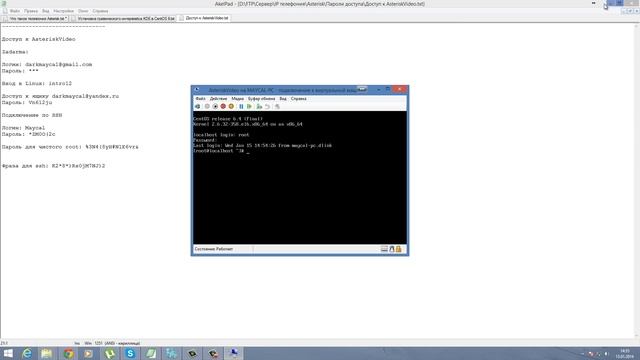 Телефония Asterisk с нуля - 4.8 - Установка графического интерфейса CentOS
