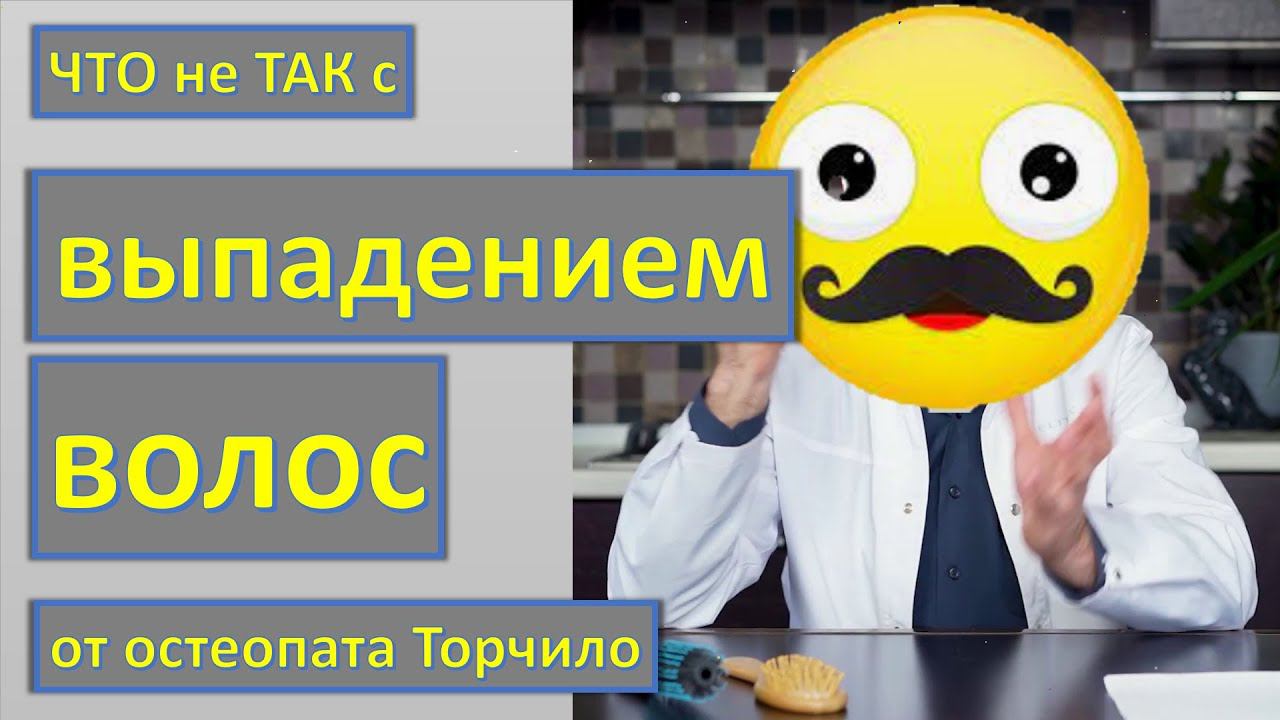 Настоящая Трихология