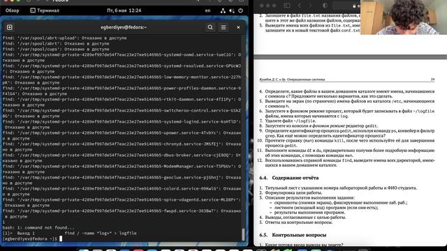 6 лаб выполнение  лабораторный работы