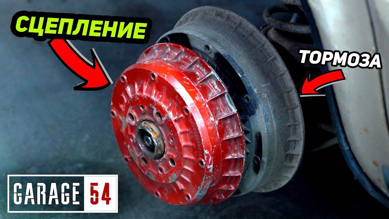 ЦЕНТРОБЕЖНОЕ СЦЕПЛЕНИЕ В КОЛЕСАХ смотреть онлайн