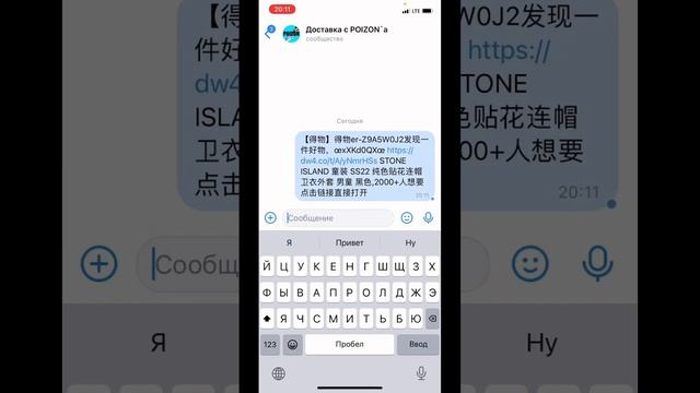 Как скопировать ссылку на товар на POIZON #poizon #пойзон смотреть онлайн