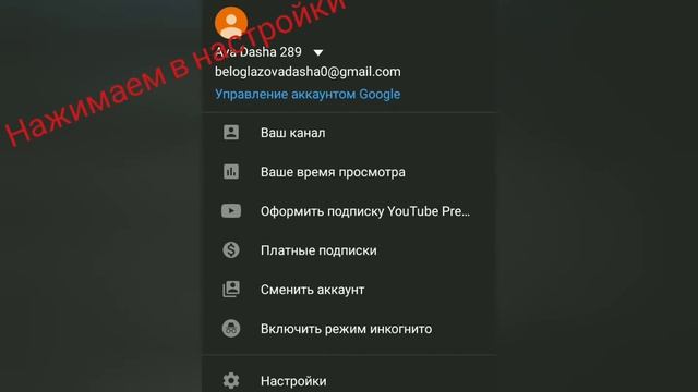 Как отключить ночной режим?! смотреть онлайн