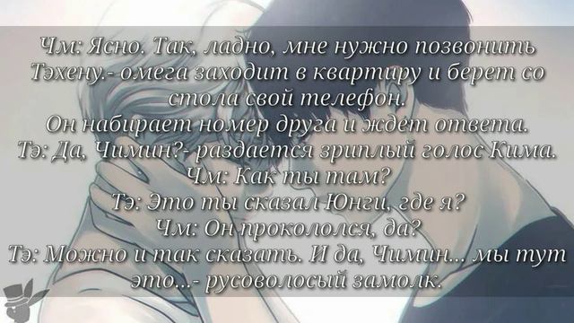 • Белые розы • Омегаверс • 18 часть • Jikook • смотреть онлайн