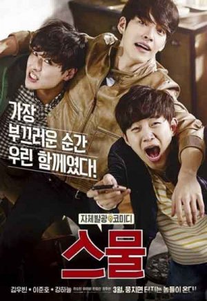 Двадцать (дорама, 2015)