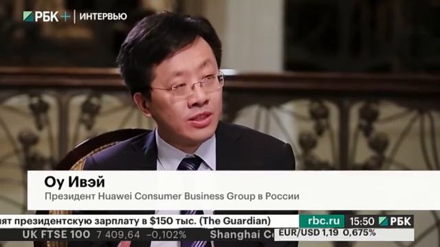 Интервью. Оу Ивэй, президент Huawei Consumer Bisiness Group в России смотреть онлайн