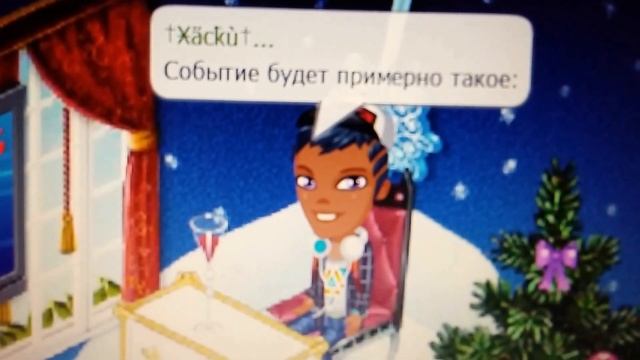 Аватария|Новогодние вечеринка и викторина смотреть онлайн