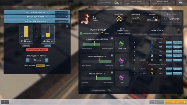 Motorsport Manager. GT Series(Полный п...ровал) смотреть онлайн