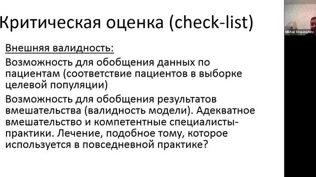 Научные публикации: чтение и рецензирование Часть 1