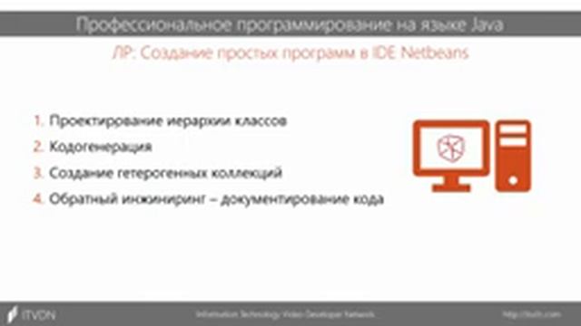 Урок 3 Проектирование иерархии классов и UML смотреть онлайн