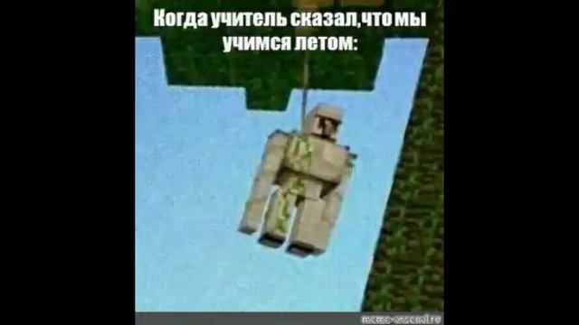 смешные картинки по майнкрафту смотреть онлайн