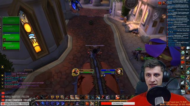 ЗА ВЕЛИКОГО МАГИСТРА➤WOW Legion 7.3.5 смотреть онлайн