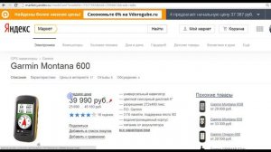 Анти-Обзор Garmin Montana 600