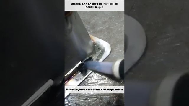 Щетка для очистки нержавеющей стали смотреть онлайн