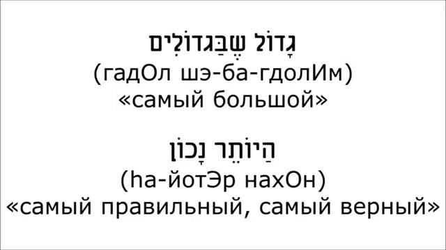 Урок № 36 Превосходная степень качественных прилагательных смотреть онлайн
