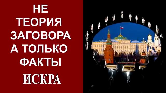 М.Меньшикова: Тайное мировое правительство против России смотреть онлайн