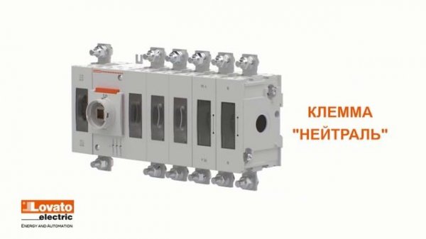 Рубильники (выключатели-разъединители) и реверсивные рубильники серии GL | LOVATO Electric