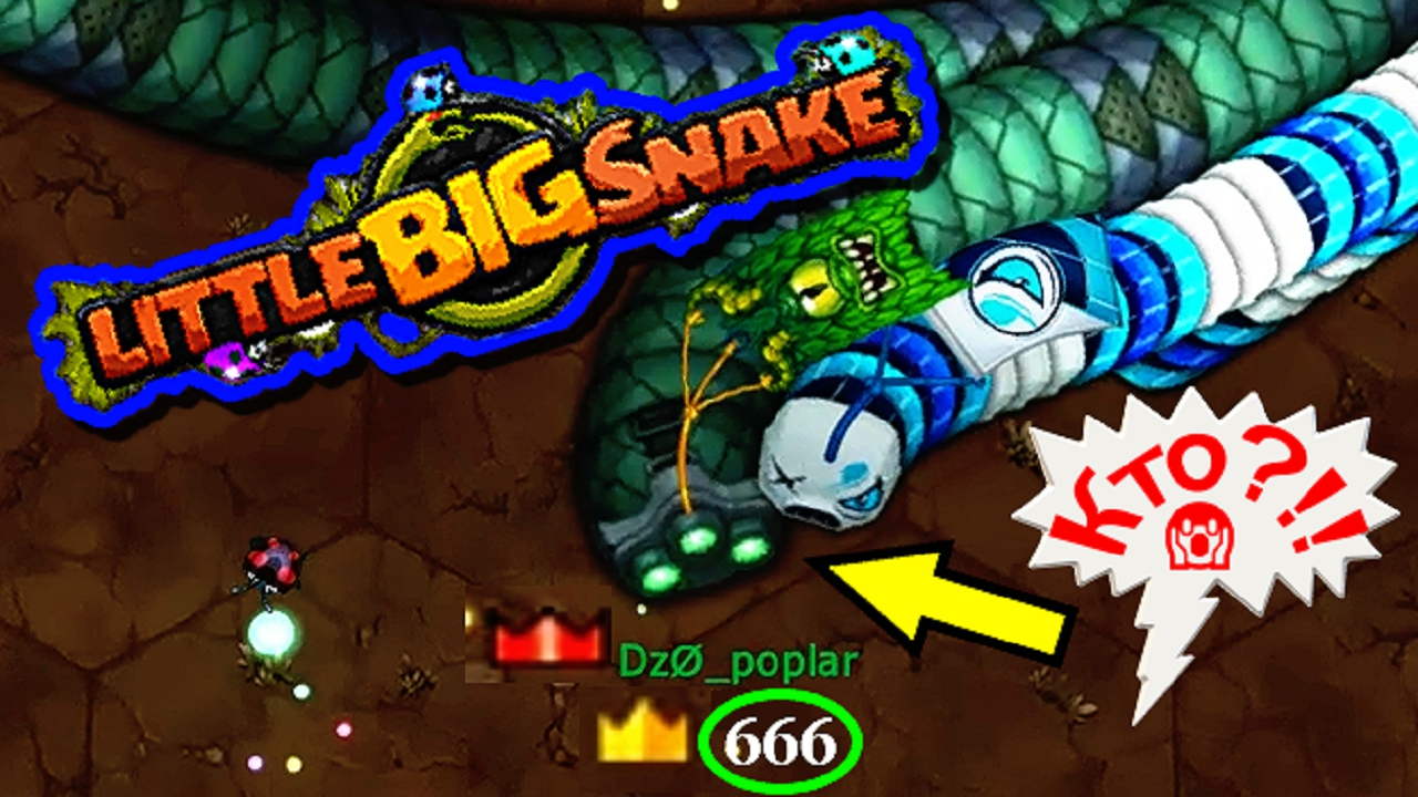 ???little BIG snake?ИНТРИГА? смотреть онлайн