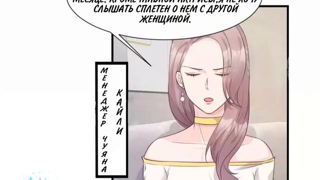 [озвучка манги] Шанс на нежную любовь 46,47 глава смотреть онлайн