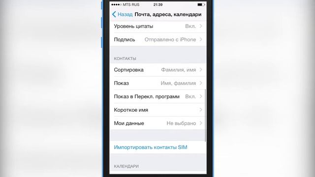 iPhone - Отключение контактов в переключателе программ на iPhone смотреть онлайн
